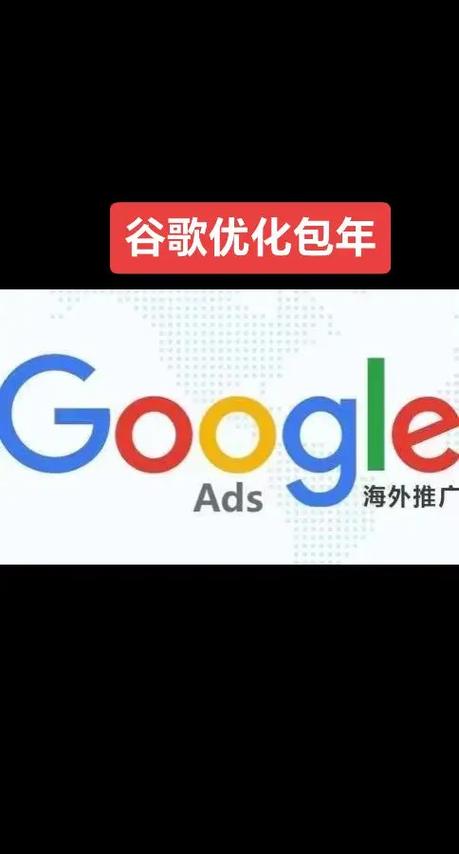 谷歌推广怎么做?-图2 谷歌推广怎么做?-图2