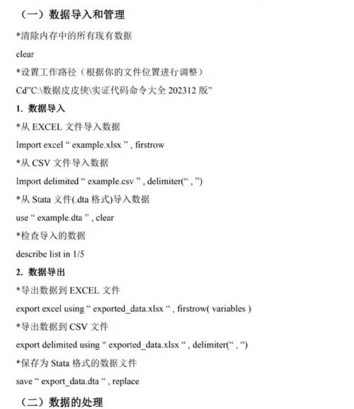 Stata预测命令怎么用?参数设置与结果解读技巧-图1 Stata预测命令怎么用?参数设置与结果解读技巧-图1