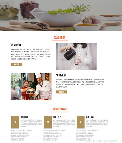 美食网站页面如何高效分析?-图2 美食网站页面如何高效分析?-图2