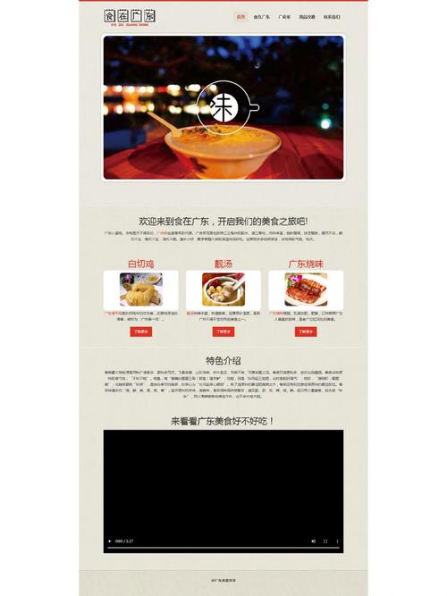 美食网站页面如何高效分析?-图1 美食网站页面如何高效分析?-图1