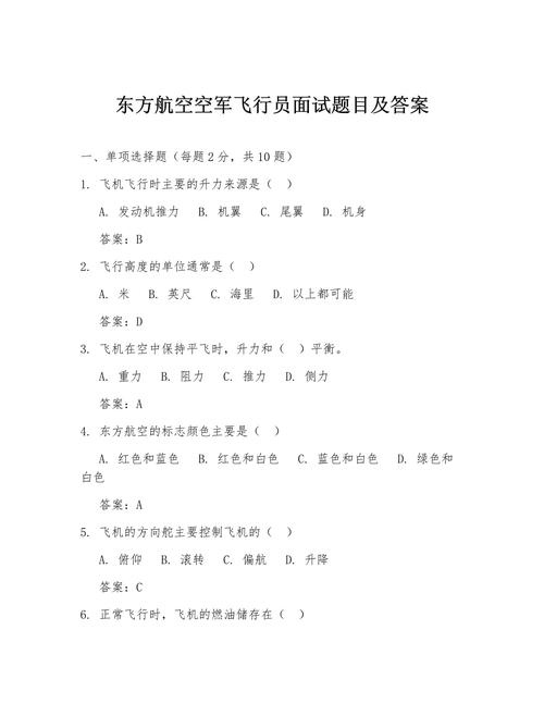 招聘机考题考什么?-图3 招聘机考题考什么?-图3