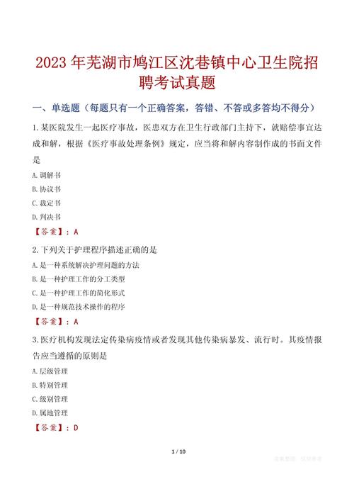 招聘机考题考什么?-图2 招聘机考题考什么?-图2