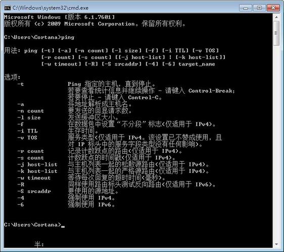 ping命令如何下载？-图3