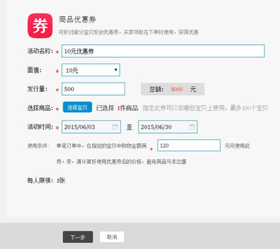 优惠券链接怎么缩短？-图1