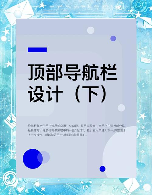 导航栏如何做到层级分明又清晰?-图2 导航栏如何做到层级分明又清晰?-图2