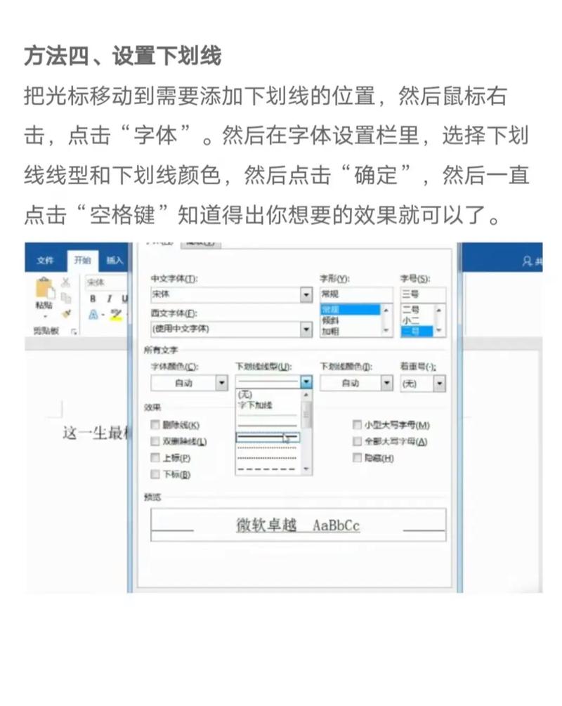 上下划线设计的关键要素有哪些?-图1 上下划线设计的关键要素有哪些?-图1