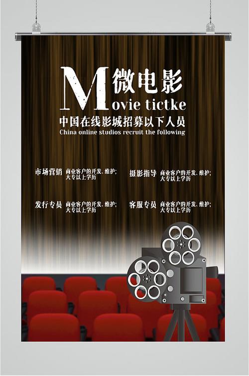 电影招聘图片,具体招什么岗位?-图1 电影招聘图片,具体招什么岗位?-图1