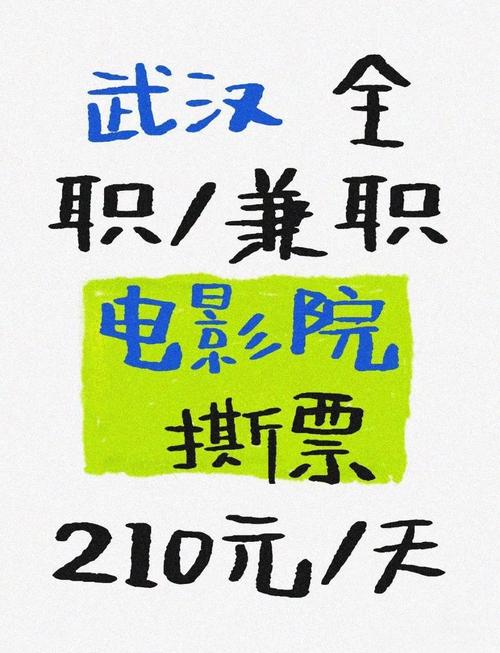 电影招聘图片,具体招什么岗位?-图3 电影招聘图片,具体招什么岗位?-图3