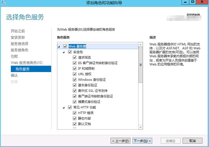 Server2008如何添加IIS?步骤详解指南-图3 Server2008如何添加IIS?步骤详解指南-图3