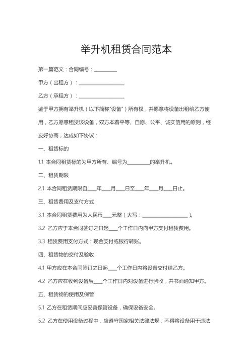 服务器租赁合同怎么签才稳妥?-图3 服务器租赁合同怎么签才稳妥?-图3