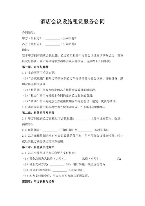 服务器租赁合同怎么签才稳妥?-图1 服务器租赁合同怎么签才稳妥?-图1