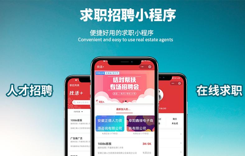 招聘app源码哪里买?-图2 招聘app源码哪里买?-图2