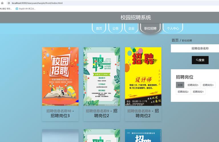 Java招聘系统开发要点有哪些?-图2 Java招聘系统开发要点有哪些?-图2