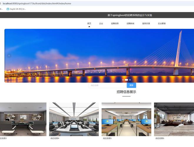 Java招聘系统开发要点有哪些?-图3 Java招聘系统开发要点有哪些?-图3