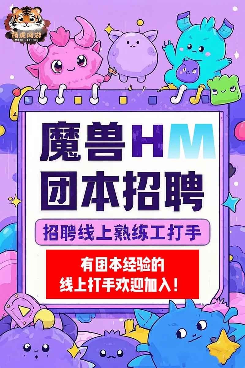 魔兽世界招聘,具体岗位和要求是什么?-图1 魔兽世界招聘,具体岗位和要求是什么?-图1