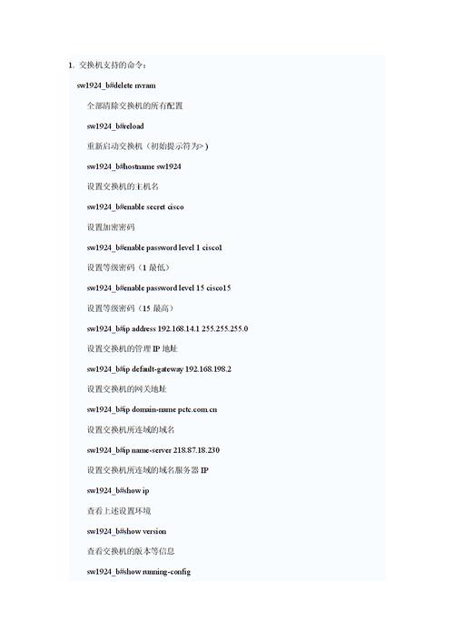 思科基础命令有哪些核心操作?-图1 思科基础命令有哪些核心操作?-图1