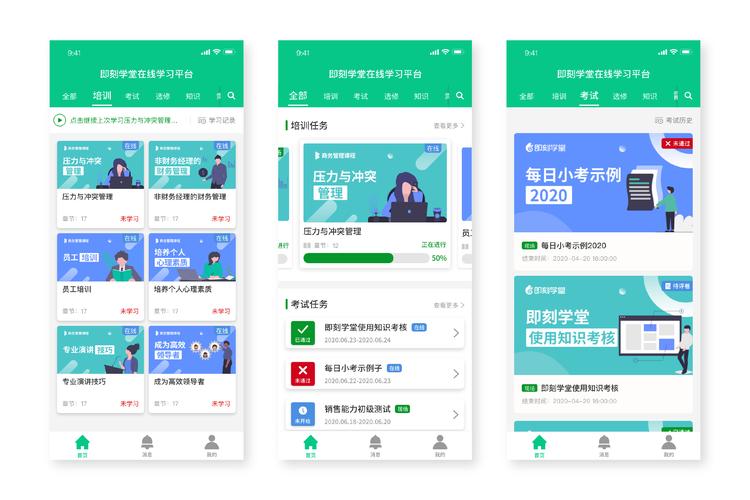 培训网站平台如何有效推广获客?-图3 培训网站平台如何有效推广获客?-图3