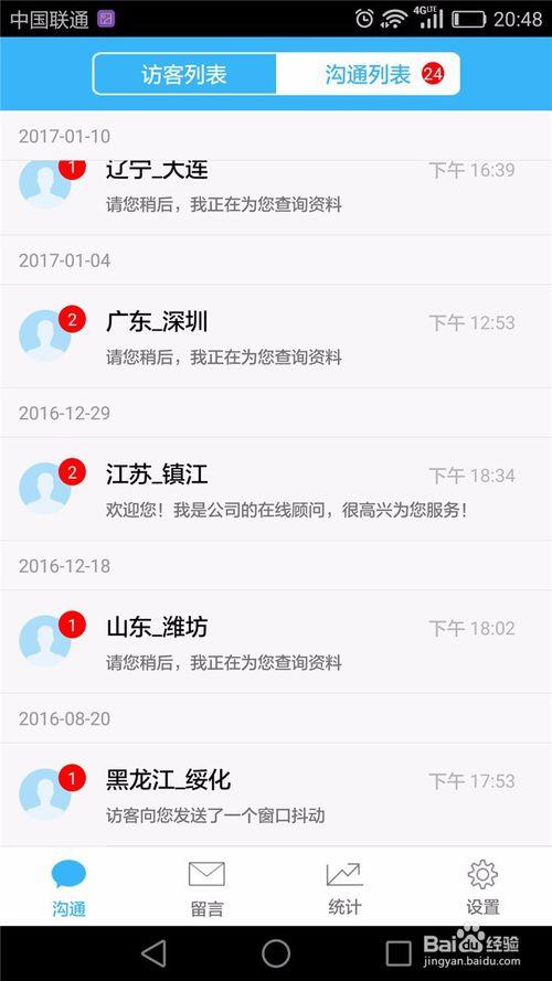 百度商桥怎么用?快速上手指南?-图2 百度商桥怎么用?快速上手指南?-图2