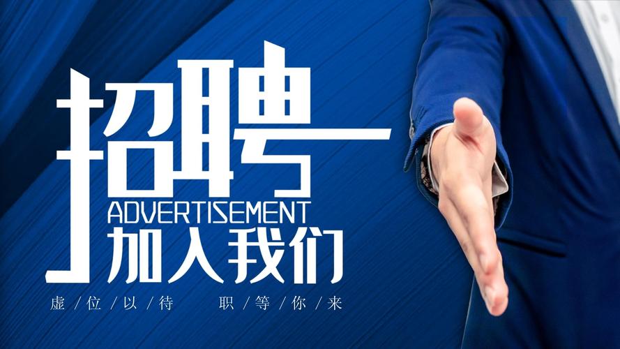招聘底图为何选蓝色?-图1 招聘底图为何选蓝色?-图1