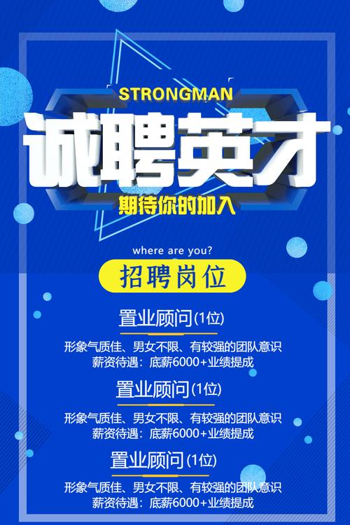 招聘底图为何选蓝色?-图3 招聘底图为何选蓝色?-图3