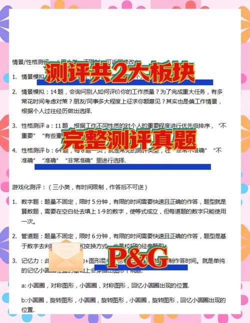 宝洁招聘考题有何玄机?-图2 宝洁招聘考题有何玄机?-图2