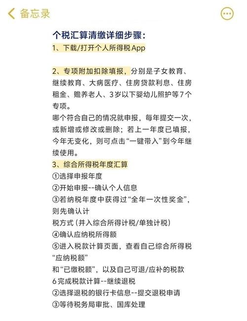 头条提款如何合法节税?-图1 头条提款如何合法节税?-图1