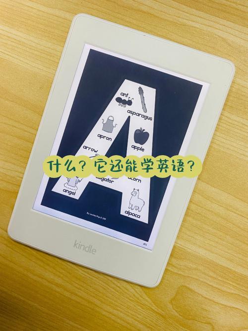 Kindle英语启蒙,家长该怎么做?-图3 Kindle英语启蒙,家长该怎么做?-图3
