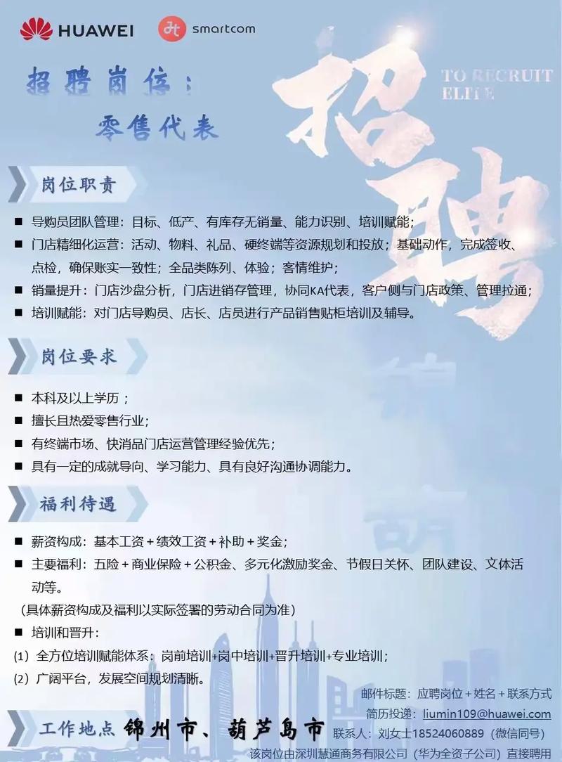 华为宿州招聘哪些岗位?要求多少?-图1 华为宿州招聘哪些岗位?要求多少?-图1