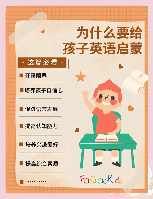 如何让孩子爱上英文学习？-图2