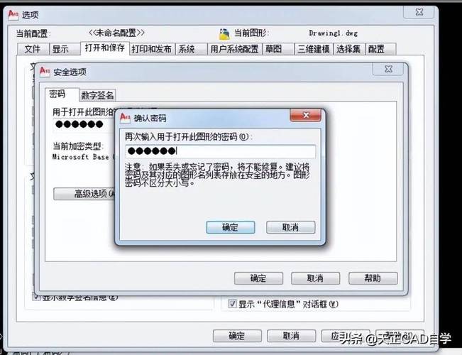 CAD加密命令如何设置与使用?-图1 CAD加密命令如何设置与使用?-图1