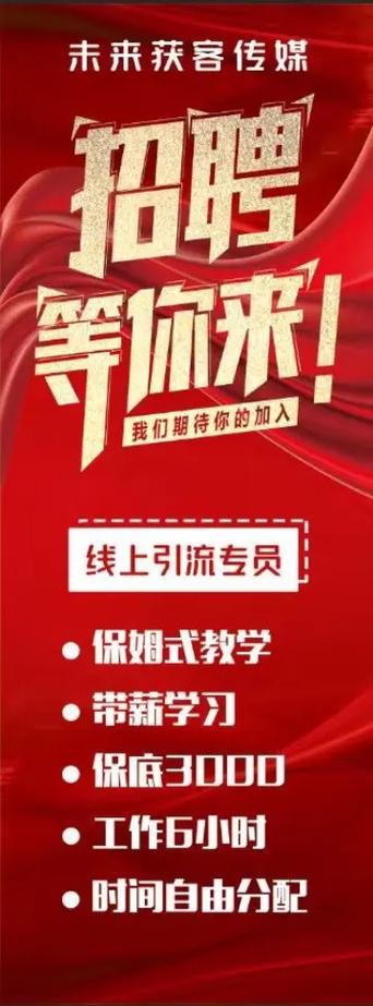 专业引流招聘,如何精准高效?-图1 专业引流招聘,如何精准高效?-图1