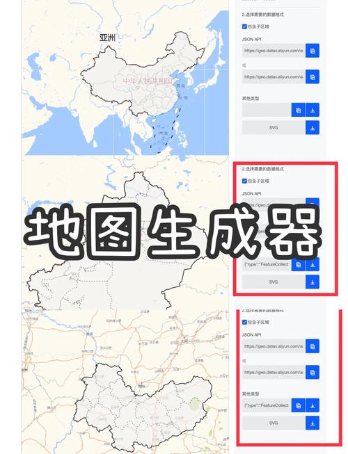 网页如何添加地图?-图2 网页如何添加地图?-图2