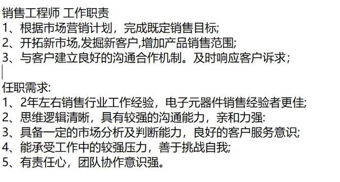 fae测试招聘要求有哪些?-图3 fae测试招聘要求有哪些?-图3