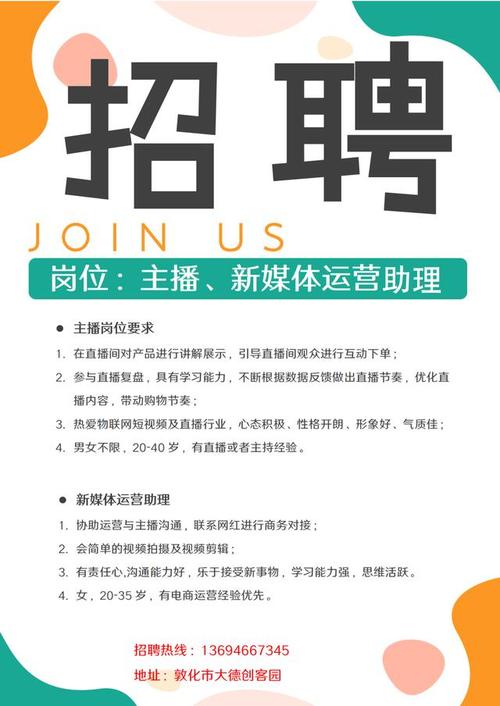 itv运营招聘,需要什么能力与经验?-图3 itv运营招聘,需要什么能力与经验?-图3