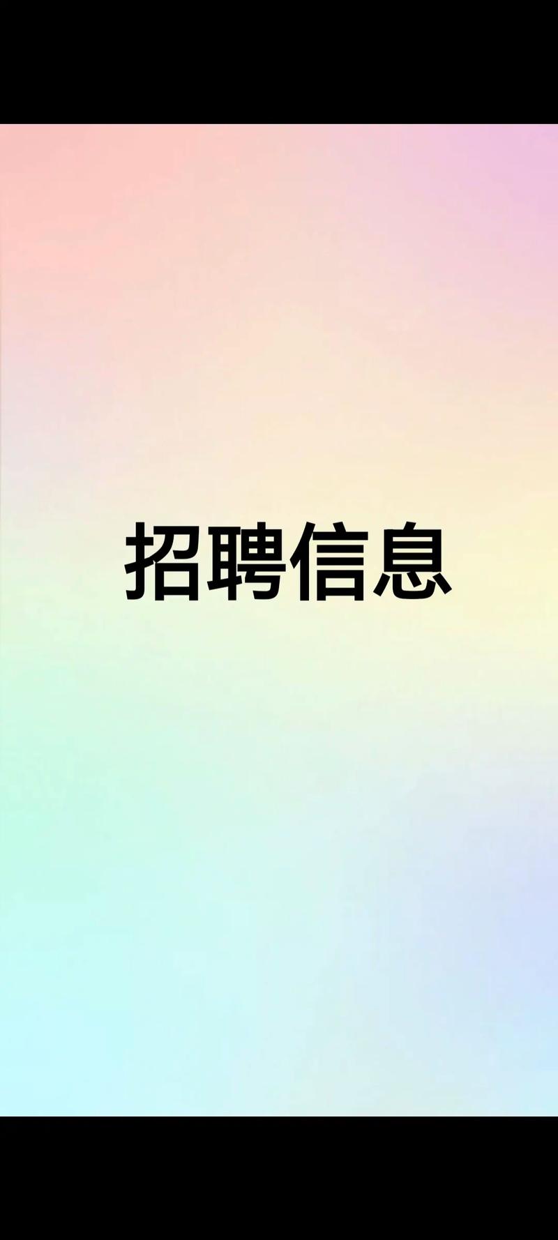 Young Vision招聘什么岗位?-图2 Young Vision招聘什么岗位?-图2