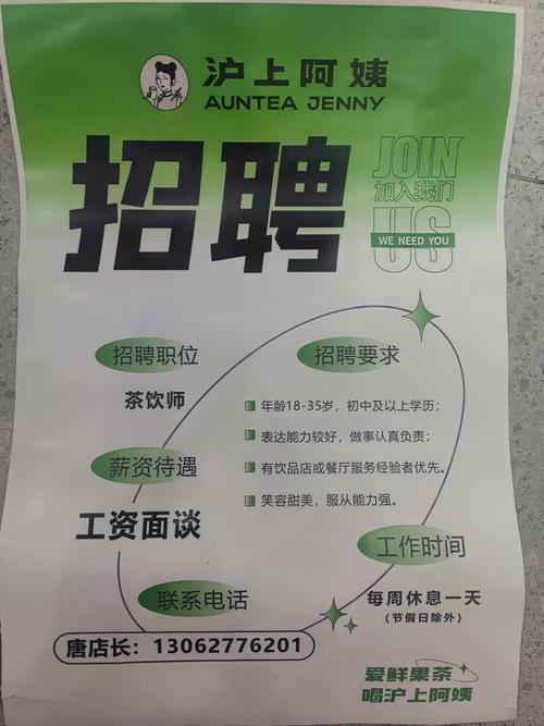 荡客招聘,哪些岗位在等你?-图2 荡客招聘,哪些岗位在等你?-图2