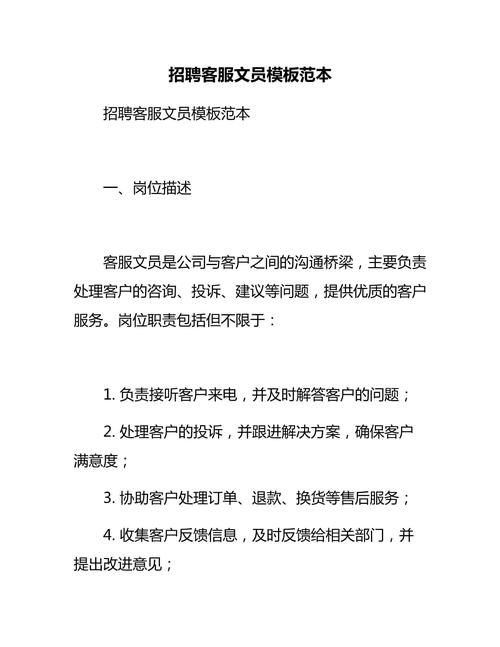 招聘软文范本,如何写出吸引人才的文案?-图3 招聘软文范本,如何写出吸引人才的文案?-图3