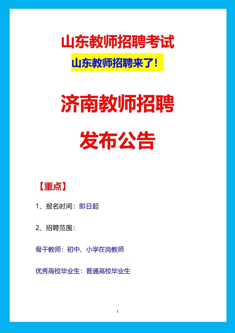 济南PHP招聘需求如何?-图3 济南PHP招聘需求如何?-图3