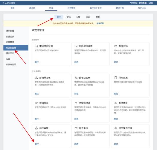 腾讯企业邮箱如何加入?-图3 腾讯企业邮箱如何加入?-图3