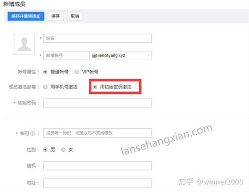 腾讯企业邮箱如何加入?-图2 腾讯企业邮箱如何加入?-图2