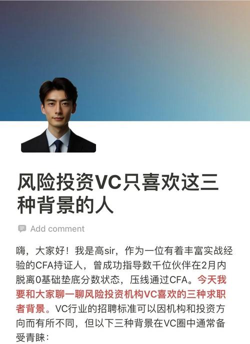 海外VC招聘,门槛与机遇如何?-图1 海外VC招聘,门槛与机遇如何?-图1