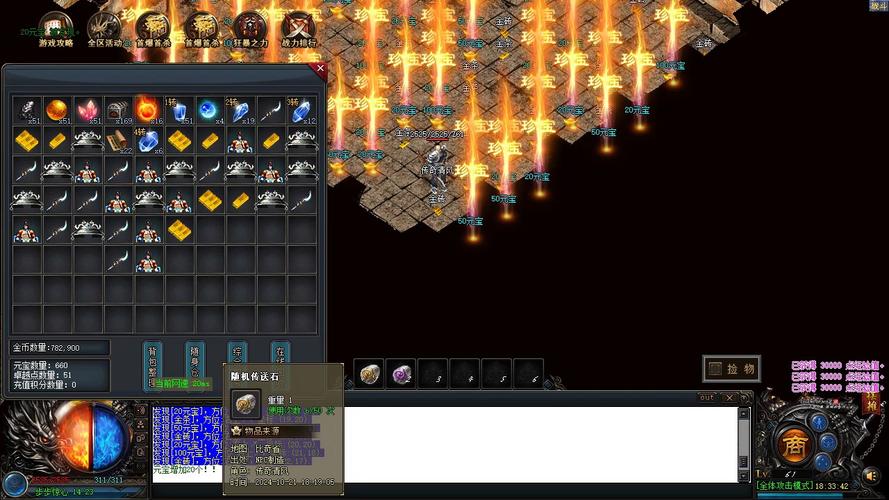 传奇秒杀命令如何获取使用?-图1 传奇秒杀命令如何获取使用?-图1