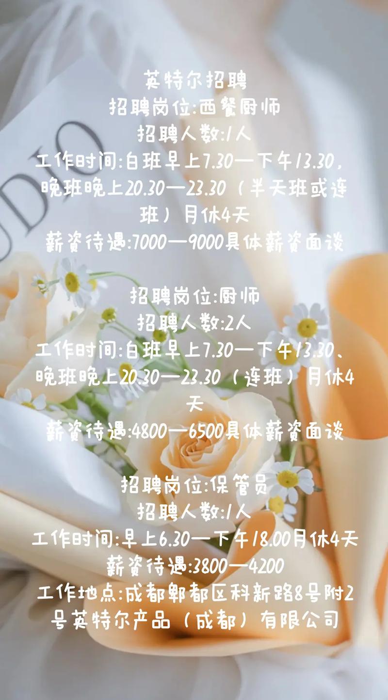 Intel招聘电话是什么?-图1 Intel招聘电话是什么?-图1