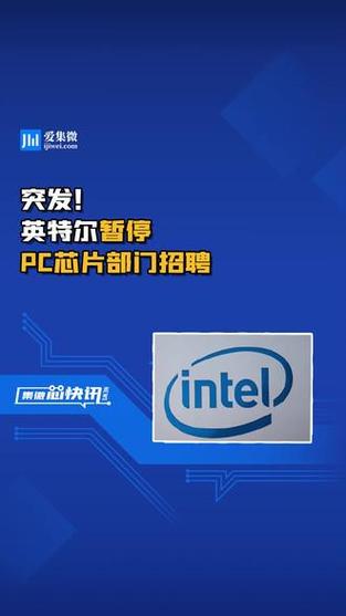 Intel招聘电话是什么?-图3 Intel招聘电话是什么?-图3