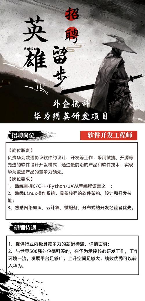 华为IC招聘有何具体要求与流程?-图3 华为IC招聘有何具体要求与流程?-图3