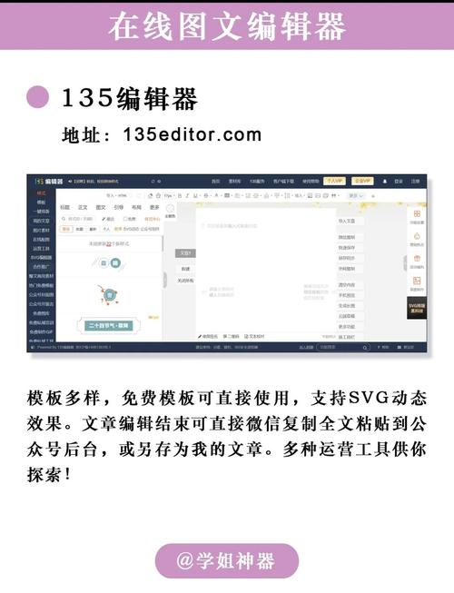 如何高效编辑网站内容?-图1 如何高效编辑网站内容?-图1