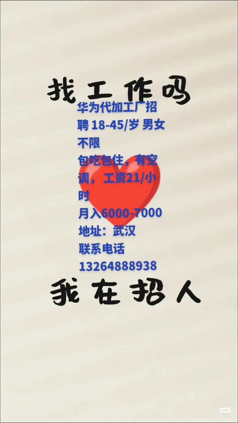 武汉装帧招聘要求有哪些?-图1 武汉装帧招聘要求有哪些?-图1