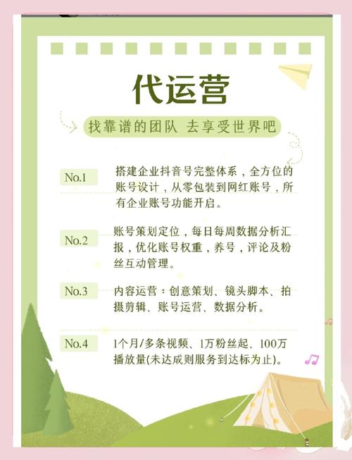 服务平台网站运营如何提升效果?-图2 服务平台网站运营如何提升效果?-图2