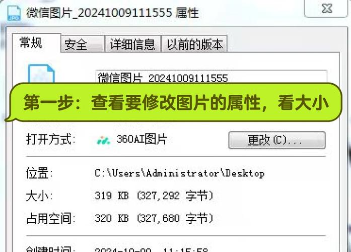 如何快速查看网站图片大小?-图1 如何快速查看网站图片大小?-图1