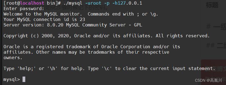 MySQL binlog命令有哪些核心操作?-图3 MySQL binlog命令有哪些核心操作?-图3
